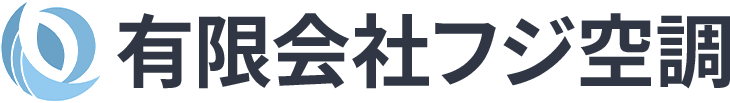 有限会社フジ空調